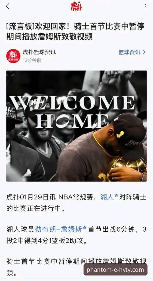 NBA赛场深度解析教程：从骑士负于湖人看顶级防守与进攻策略