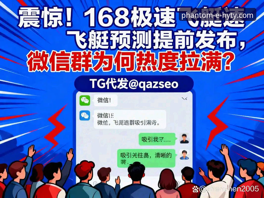 幻影体育平台最新动态：专业用户深度解读极速竞技与下载指南