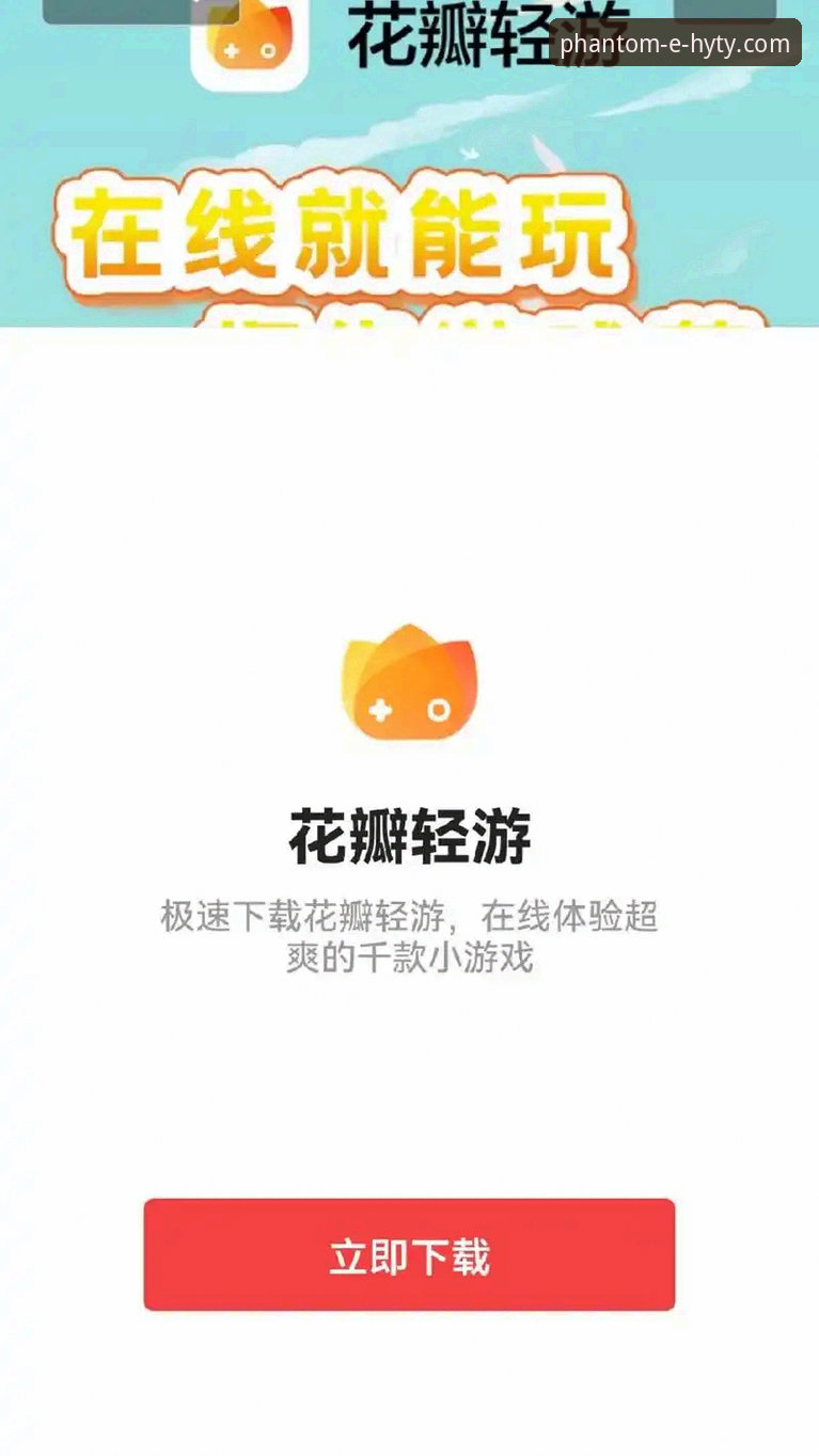 揭秘幻影体育平台官方下载背后的真相与极速竞技体验