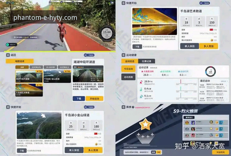 幻影体育平台技术评测与体验详解